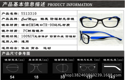 【TR90光学眼镜,超轻光学眼镜,电脑防辐射眼镜,TR-90双色眼镜框】价格,厂家,图片,太阳镜、偏光镜、时装镜,上海涌生贸易-